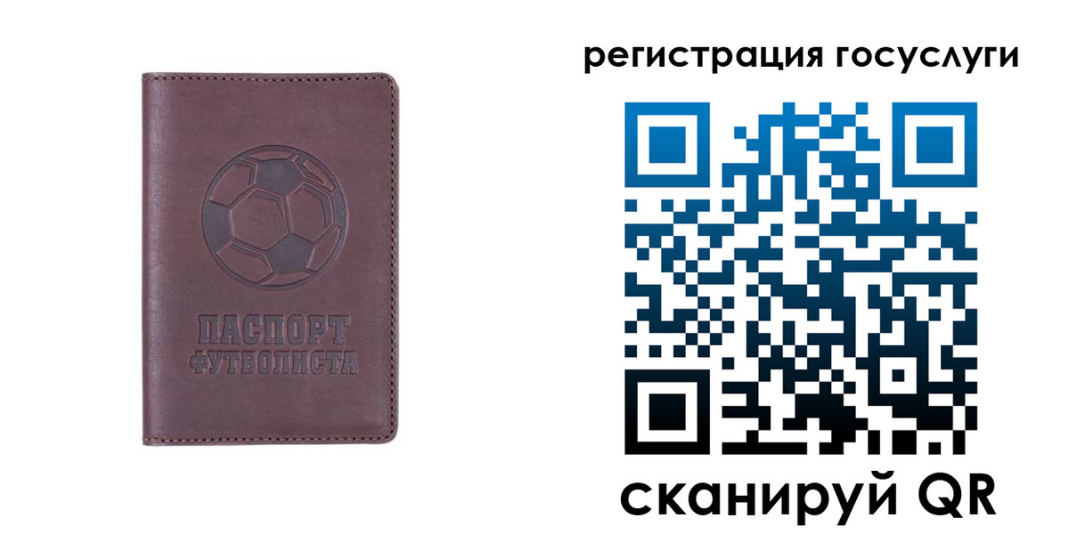 временная регистрация 2025 в Свободном