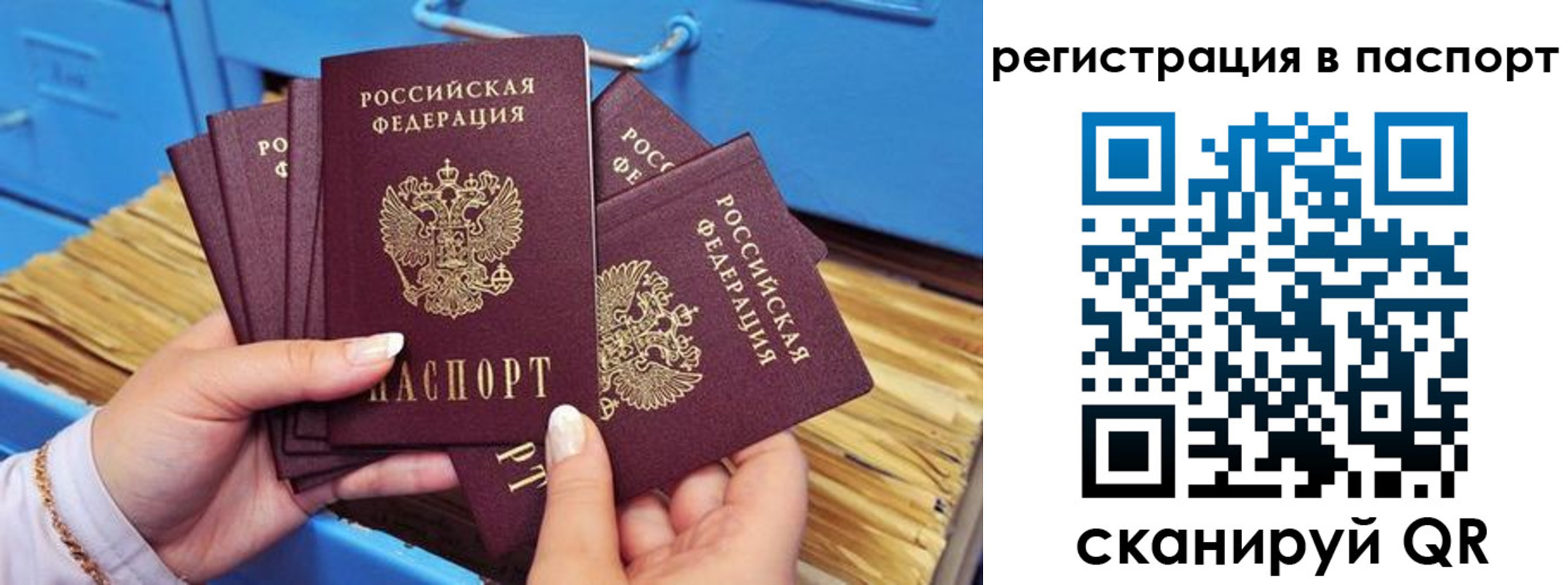 временная регистрация купить в Свободном