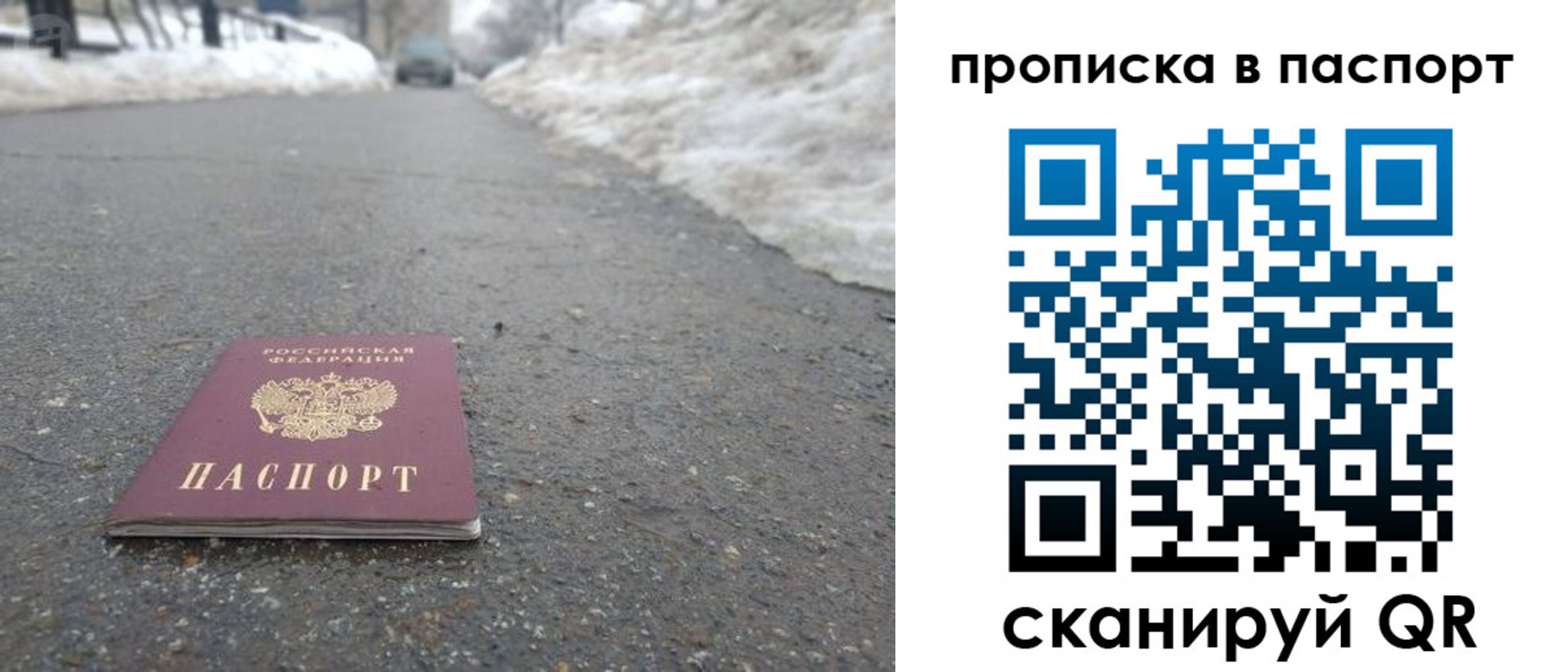 пропишу в квартире в Свободном