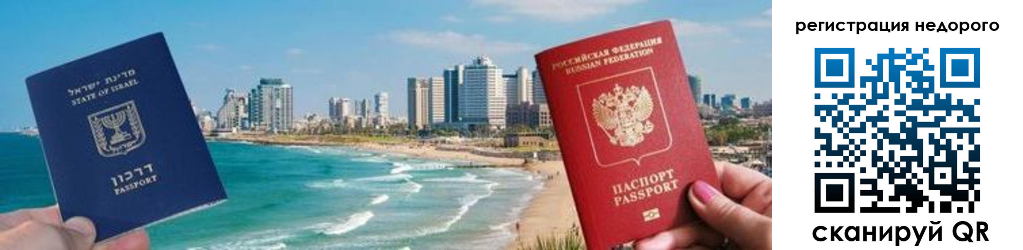 прописка в Свободном