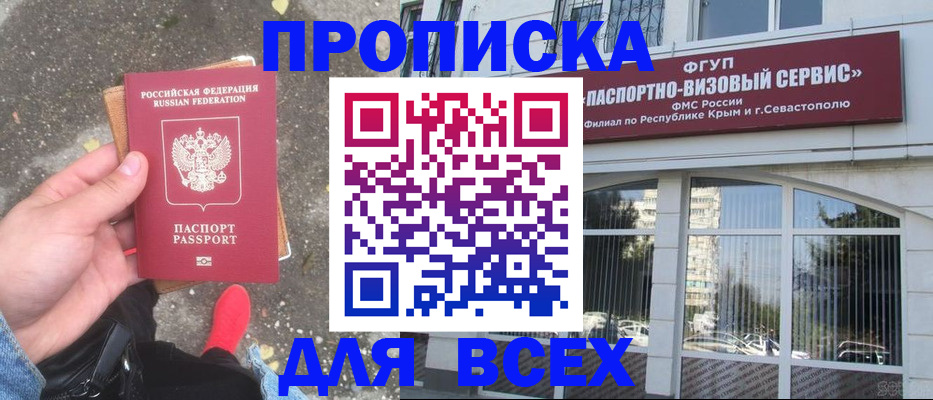 прописка иностранных граждан в Свободном