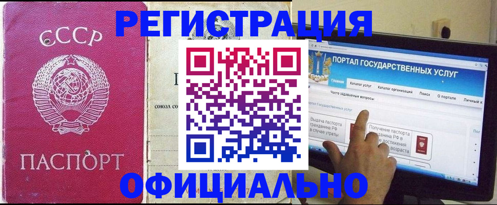 регистрация для дет. сада в Свободном