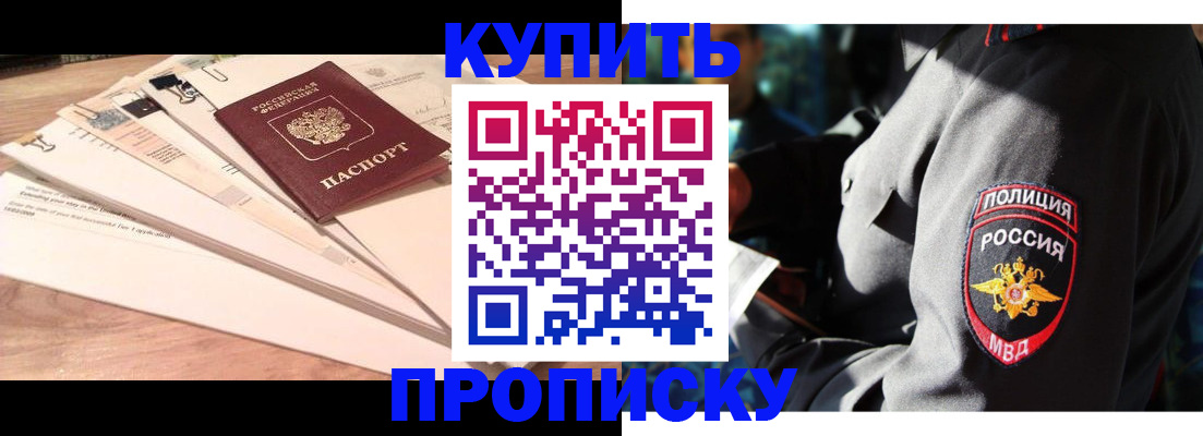 прописка поиск в Свободном