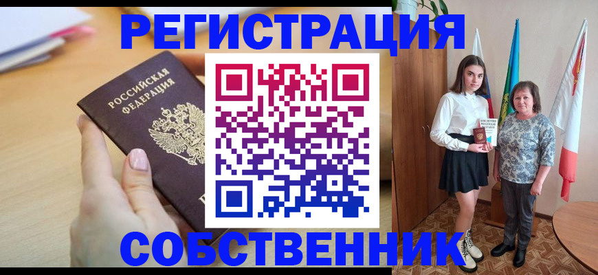 найти адрес прописки в Свободном